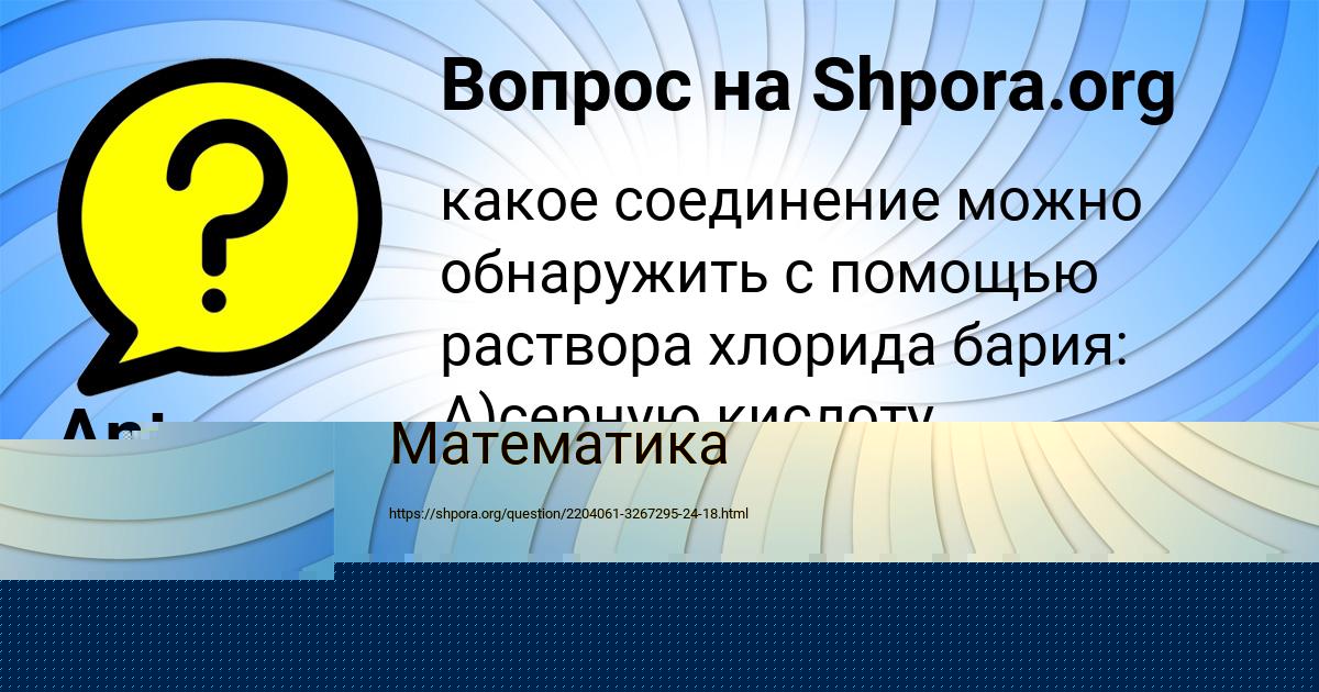 Картинка с текстом вопроса от пользователя Anton Stepanenko