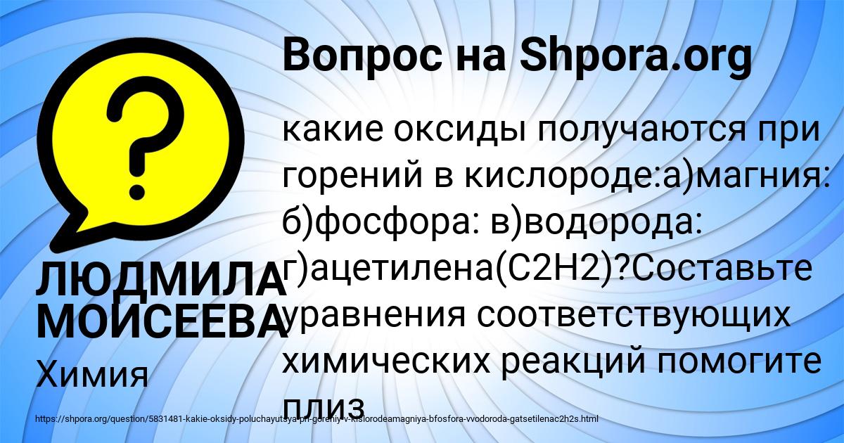 Картинка с текстом вопроса от пользователя ЛЮДМИЛА МОИСЕЕВА