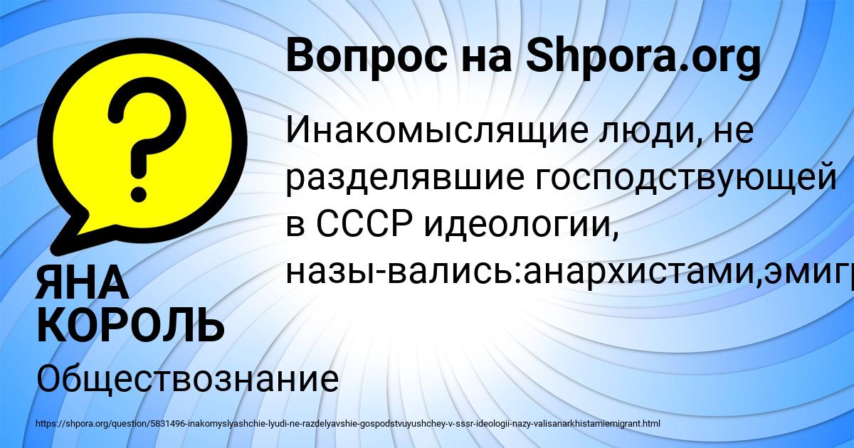 Картинка с текстом вопроса от пользователя ЯНА КОРОЛЬ