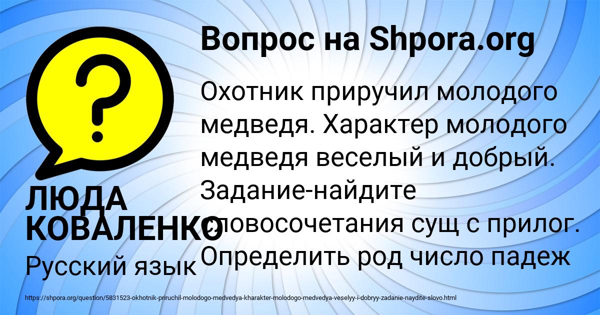 Картинка с текстом вопроса от пользователя ЛЮДА КОВАЛЕНКО