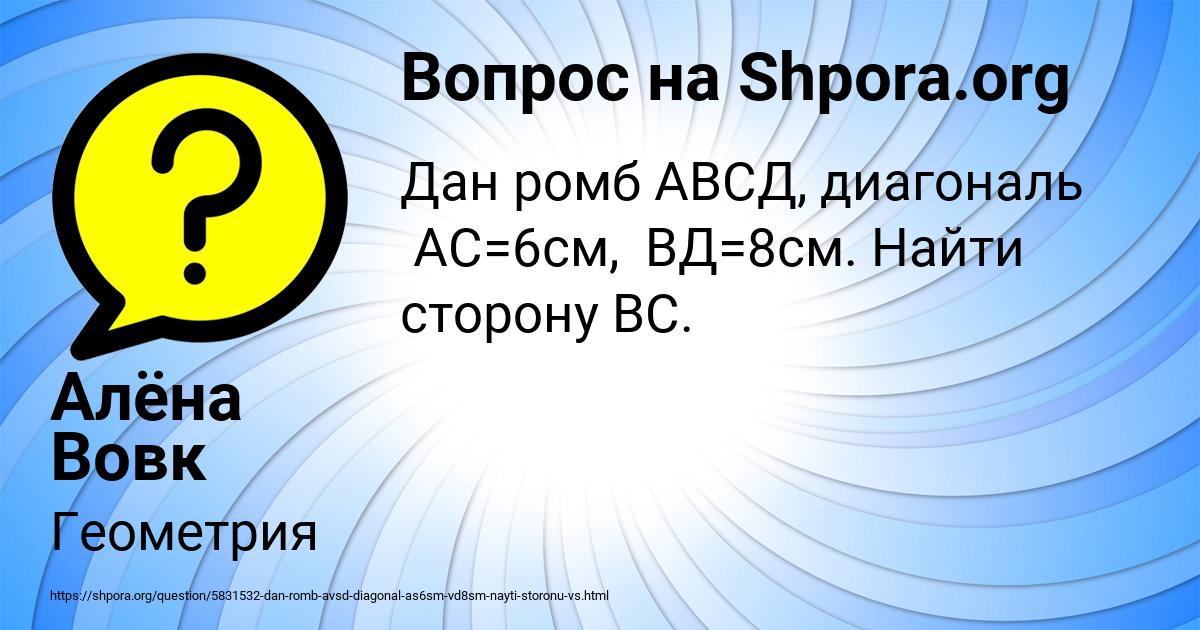 Картинка с текстом вопроса от пользователя Алёна Вовк