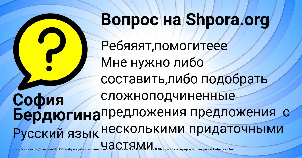 Картинка с текстом вопроса от пользователя София Бердюгина