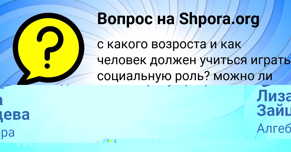 Картинка с текстом вопроса от пользователя Miroslav Nesterenko