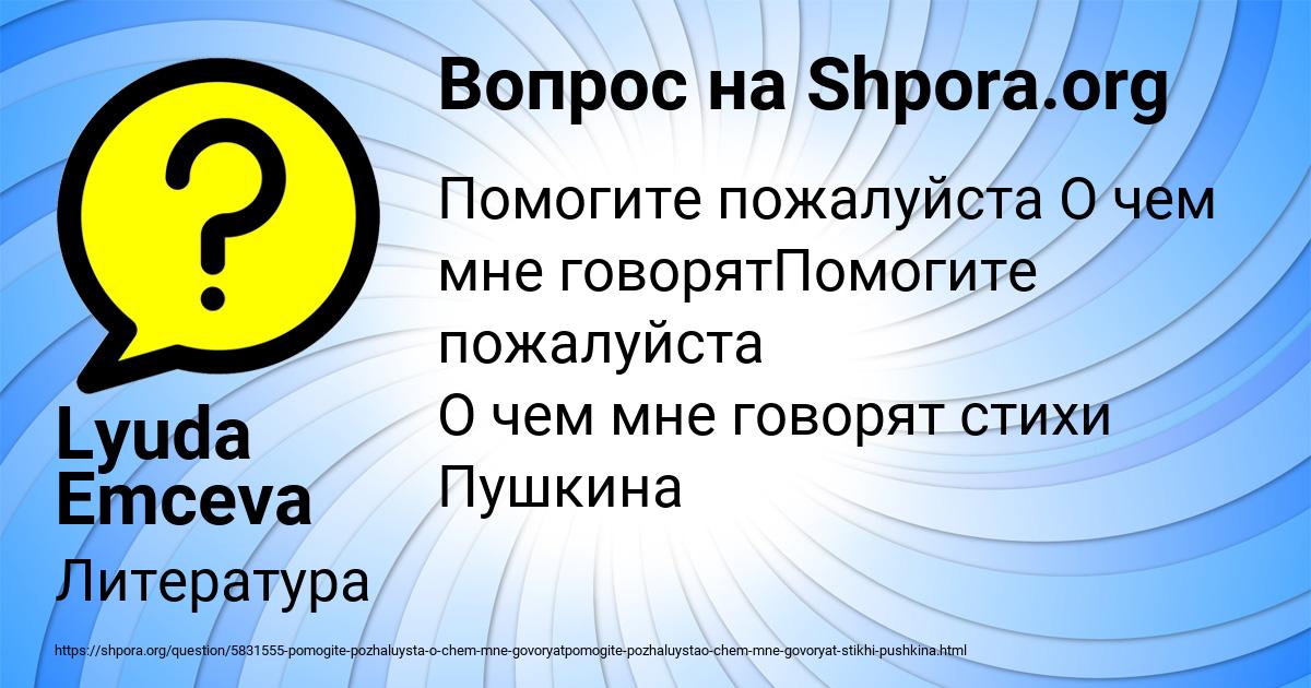 Картинка с текстом вопроса от пользователя Lyuda Emceva