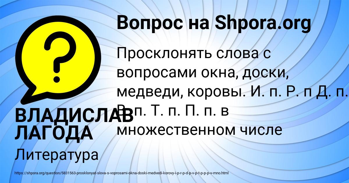 Картинка с текстом вопроса от пользователя ВЛАДИСЛАВ ЛАГОДА
