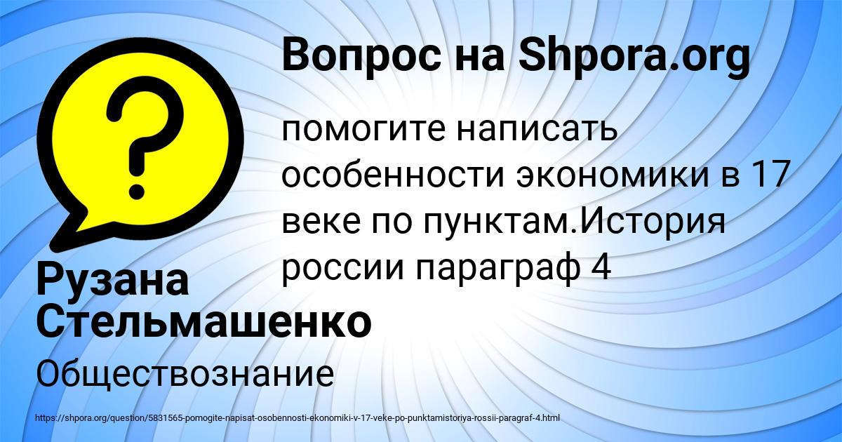 Картинка с текстом вопроса от пользователя Рузана Стельмашенко