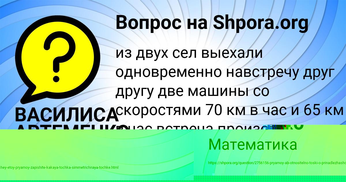 Картинка с текстом вопроса от пользователя Gulnaz Ivanenko