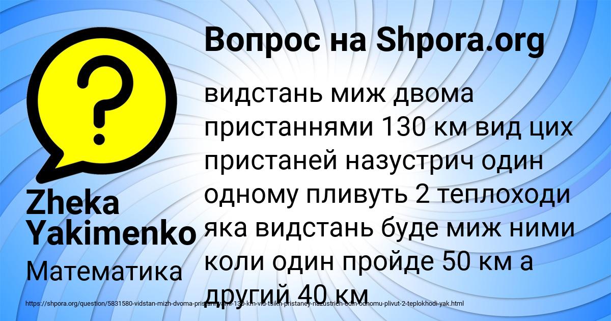 Картинка с текстом вопроса от пользователя Zheka Yakimenko
