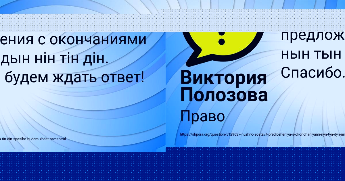 Картинка с текстом вопроса от пользователя Наташа Медвидь