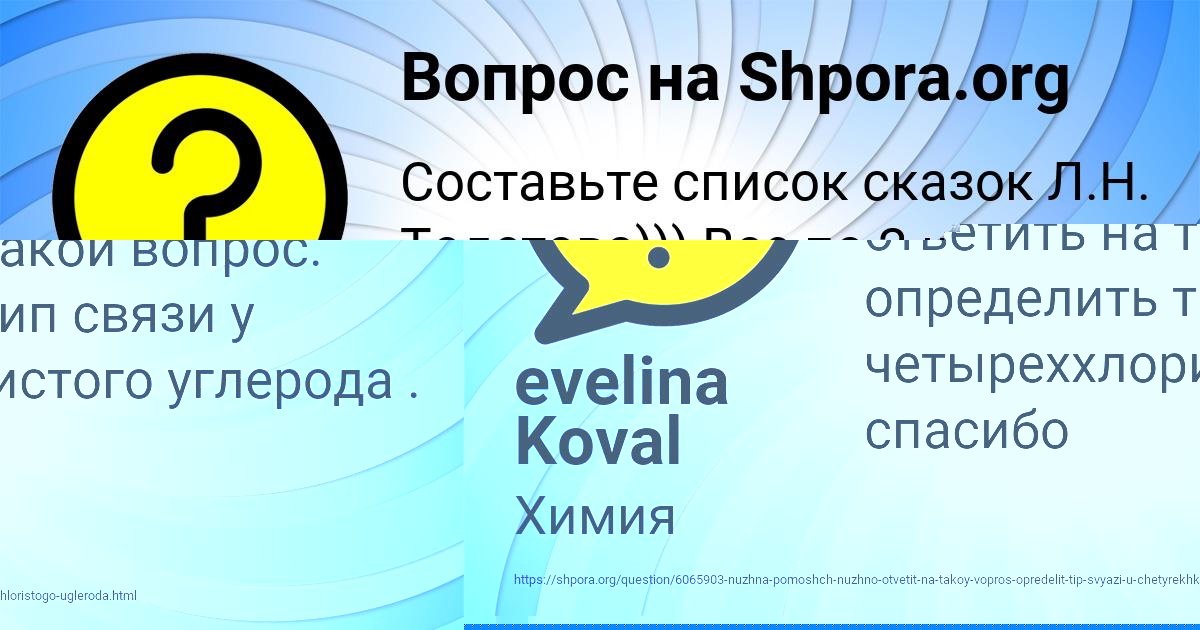 Картинка с текстом вопроса от пользователя Василиса Сидоренко