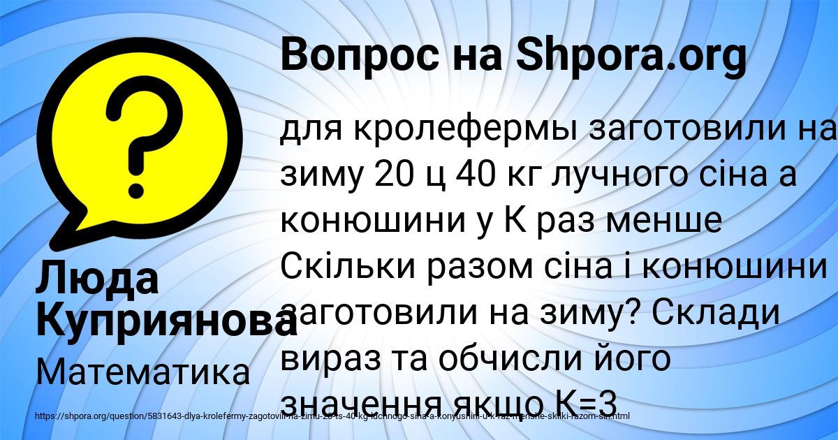 Картинка с текстом вопроса от пользователя Люда Куприянова