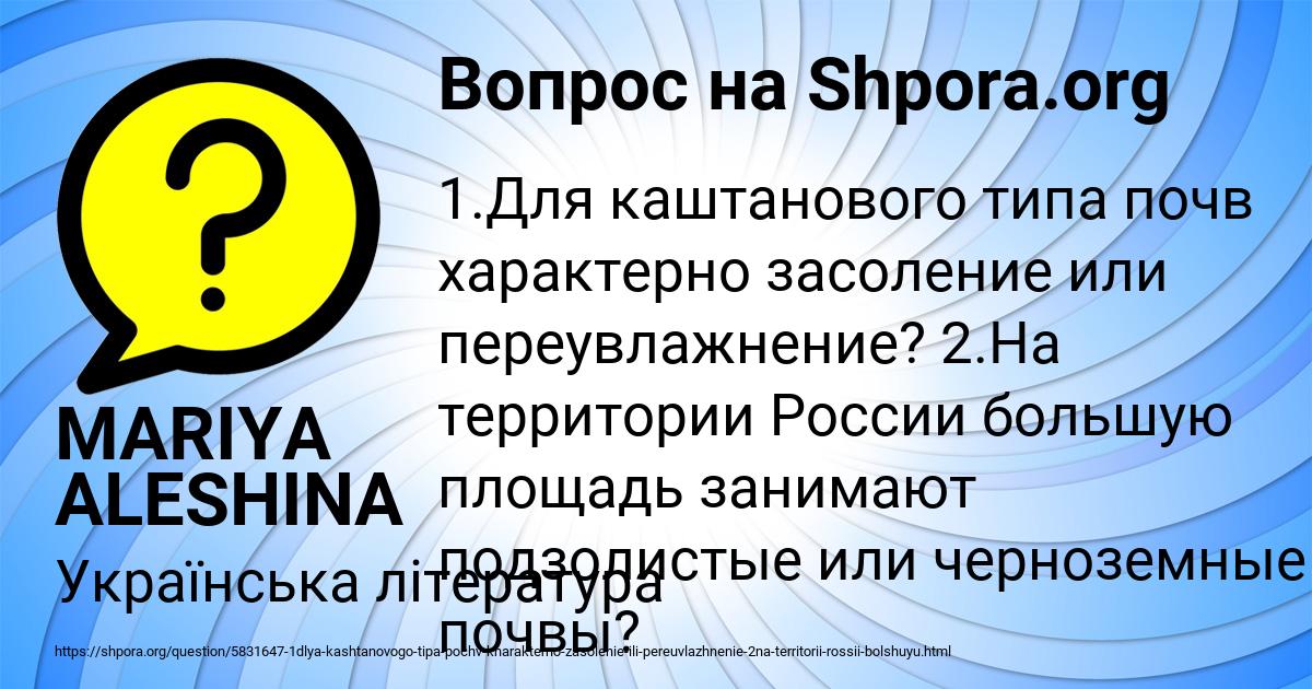 Картинка с текстом вопроса от пользователя MARIYA ALESHINA