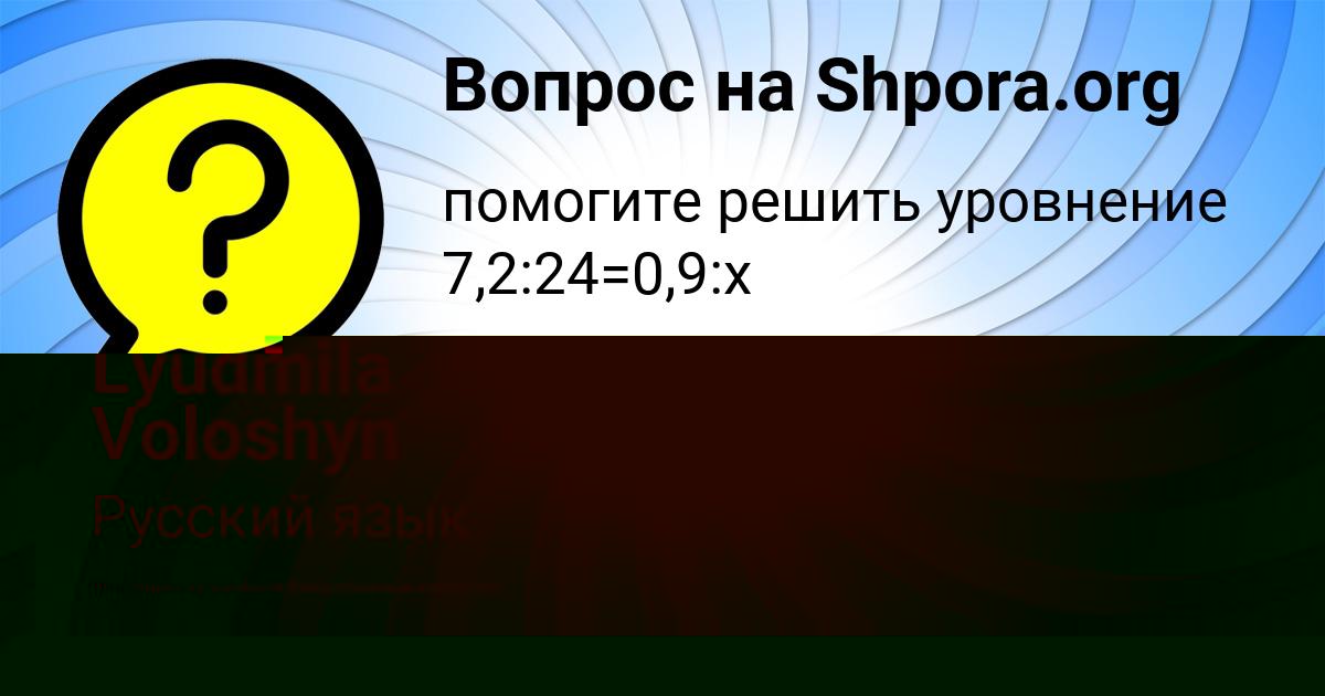 Картинка с текстом вопроса от пользователя Крис Рудык
