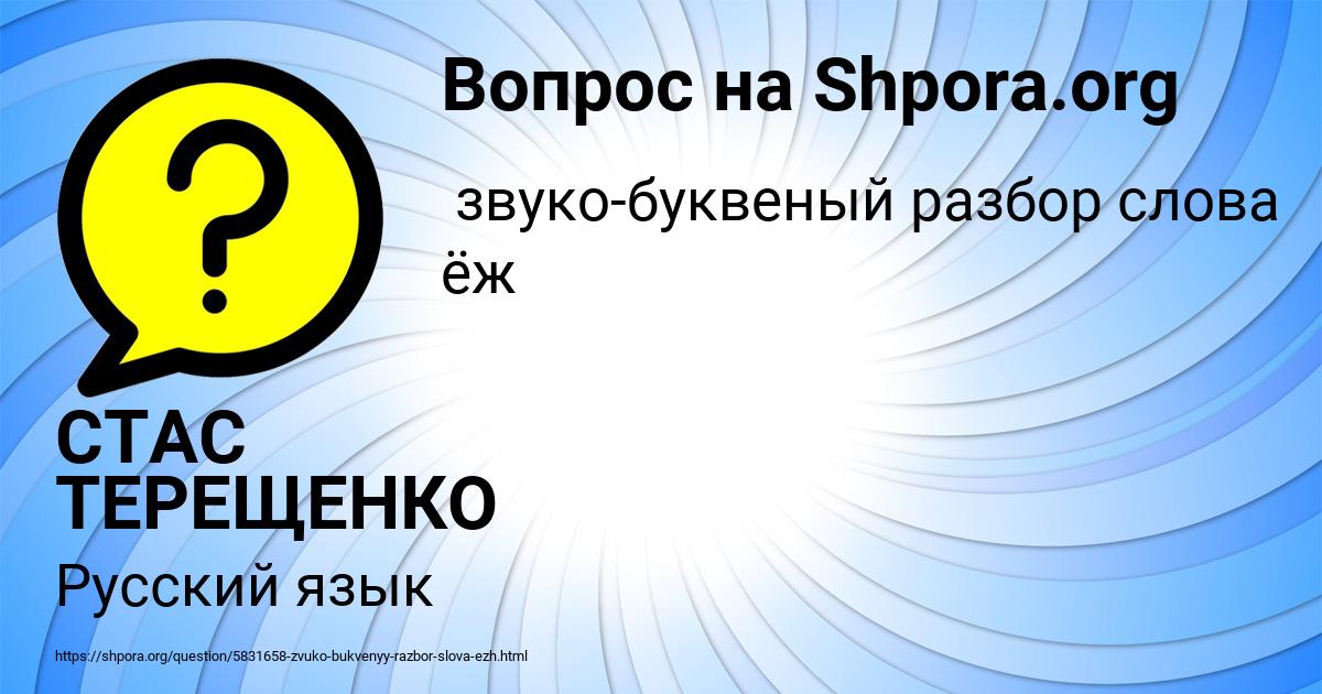 Картинка с текстом вопроса от пользователя СТАС ТЕРЕЩЕНКО