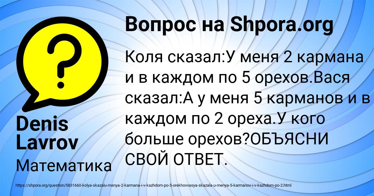 Картинка с текстом вопроса от пользователя Denis Lavrov