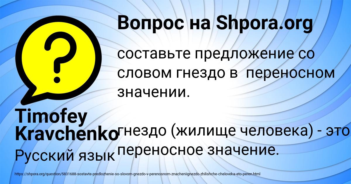 Картинка с текстом вопроса от пользователя Timofey Kravchenko