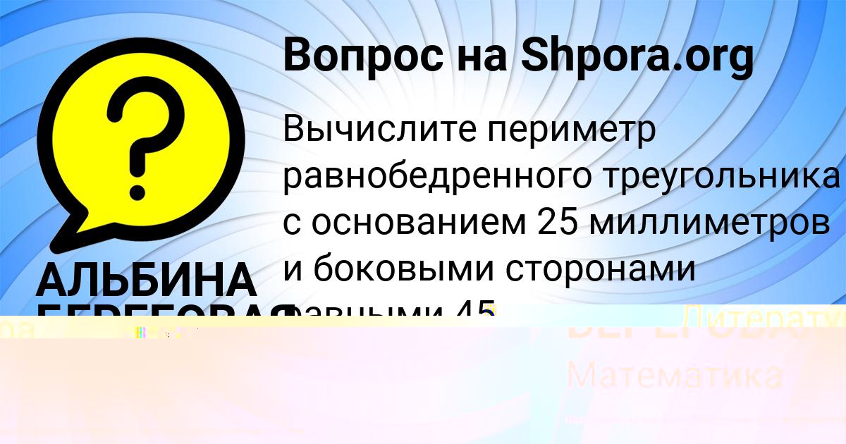 Картинка с текстом вопроса от пользователя Ilya Starostenko
