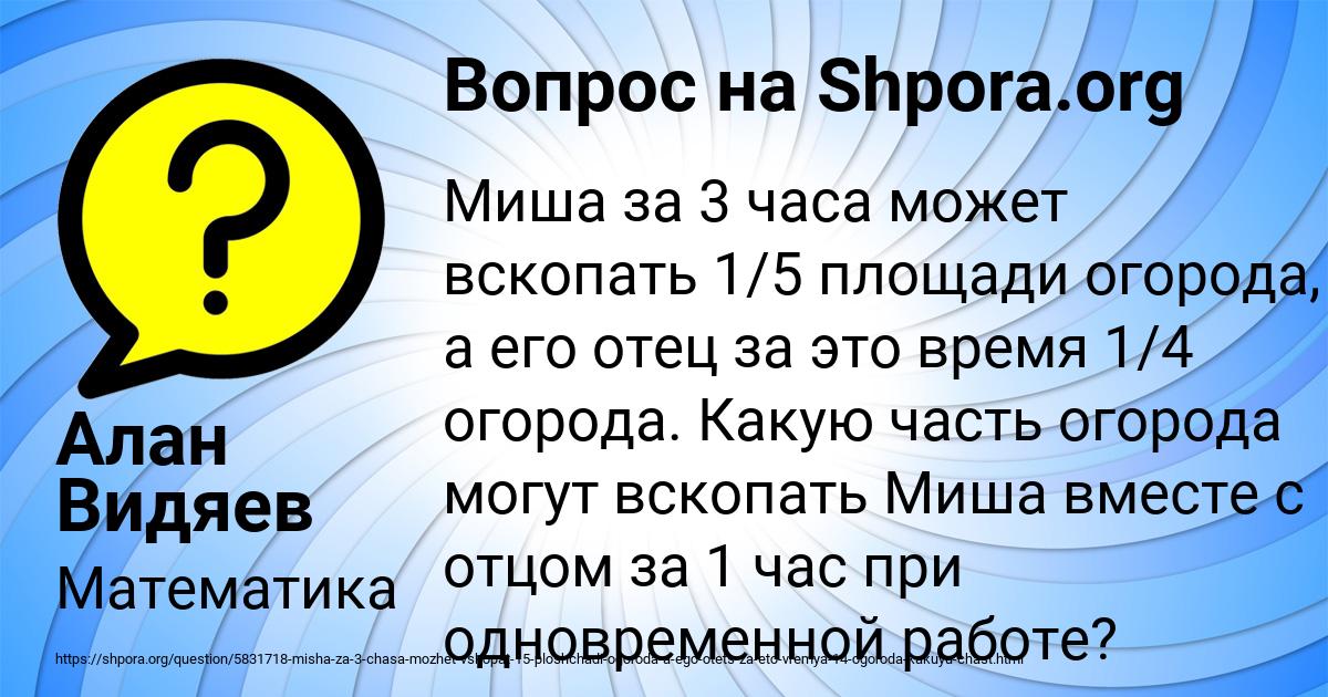 Картинка с текстом вопроса от пользователя Алан Видяев