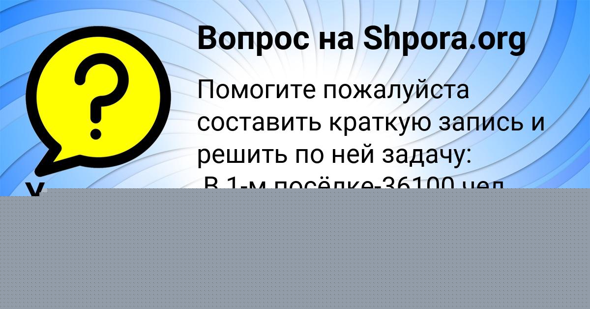 Картинка с текстом вопроса от пользователя Радик Бобров
