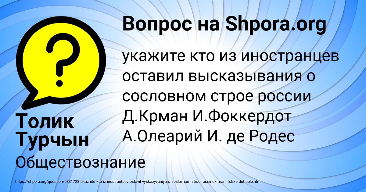Картинка с текстом вопроса от пользователя Толик Турчын