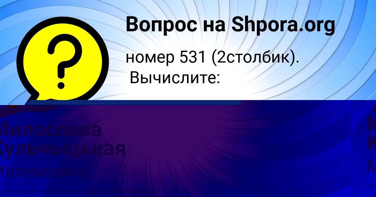 Картинка с текстом вопроса от пользователя Милослава Кульчыцькая