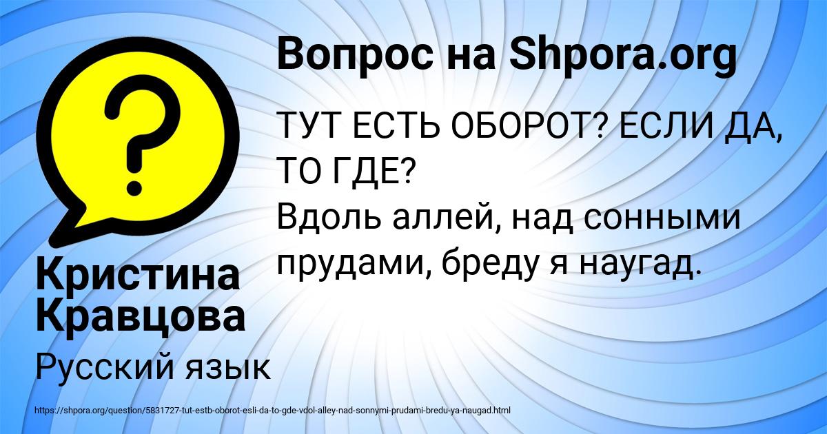 Картинка с текстом вопроса от пользователя Кристина Кравцова