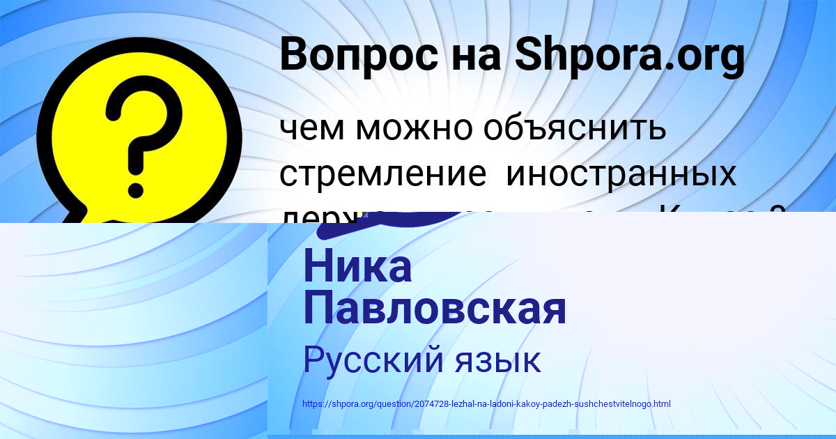 Картинка с текстом вопроса от пользователя Даня Ляшчук