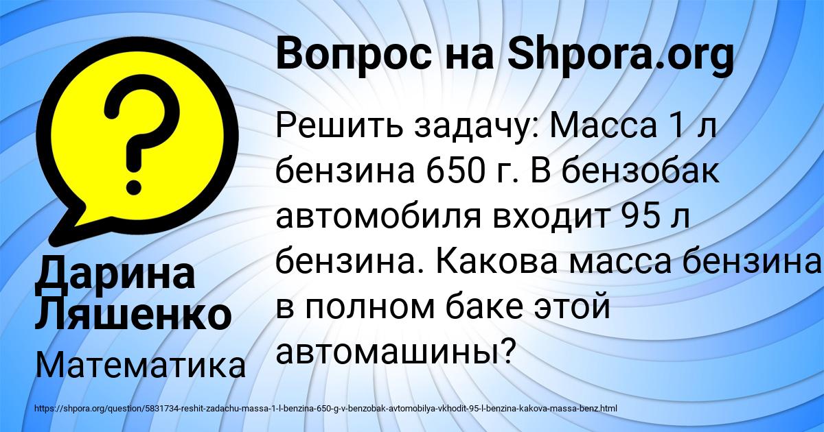 Картинка с текстом вопроса от пользователя Дарина Ляшенко