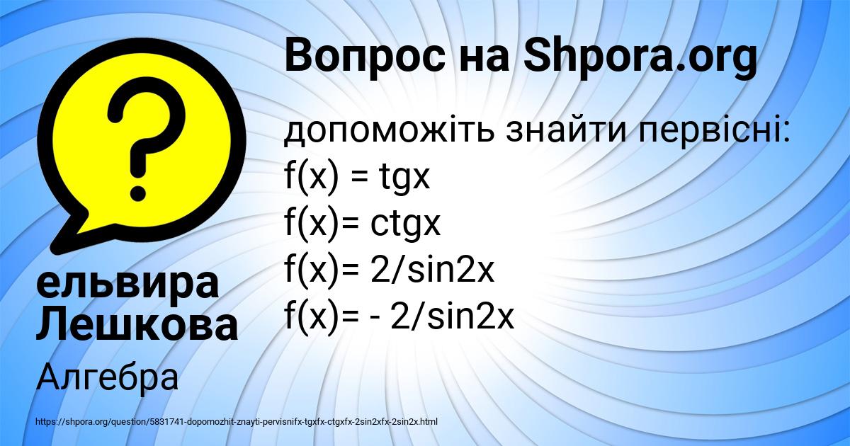 Картинка с текстом вопроса от пользователя ельвира Лешкова