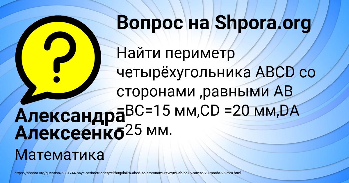 Картинка с текстом вопроса от пользователя Александра Алексеенко