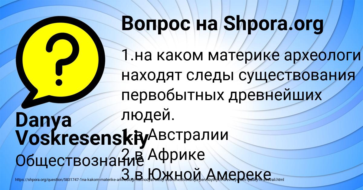 Картинка с текстом вопроса от пользователя Danya Voskresenskiy