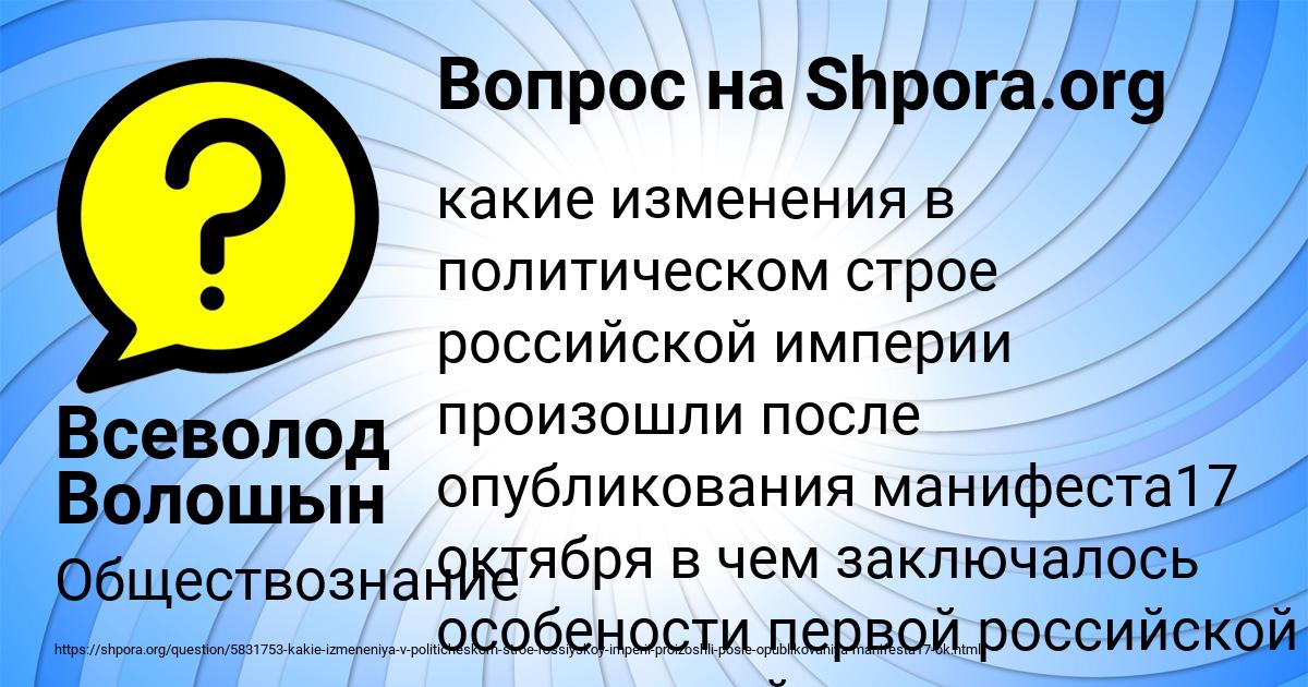 Картинка с текстом вопроса от пользователя Всеволод Волошын