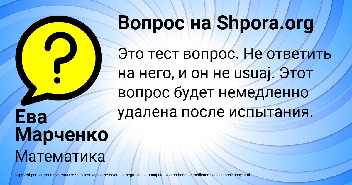 Картинка с текстом вопроса от пользователя Ева Марченко
