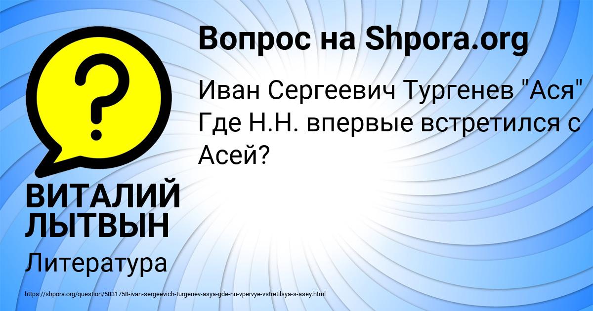 Картинка с текстом вопроса от пользователя ВИТАЛИЙ ЛЫТВЫН