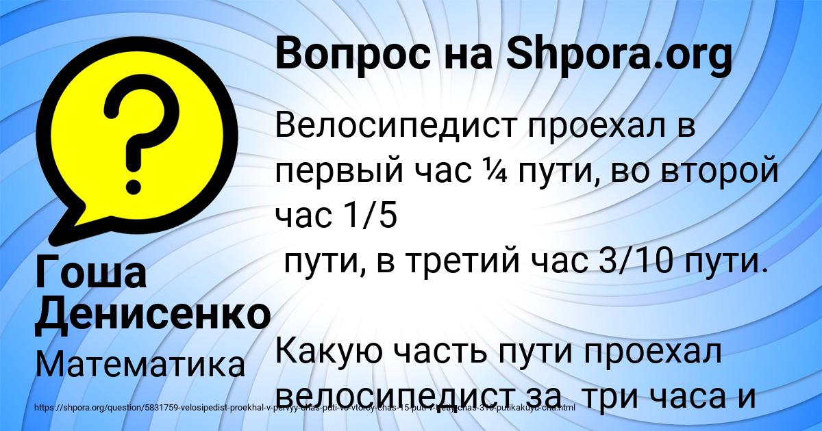Картинка с текстом вопроса от пользователя Гоша Денисенко
