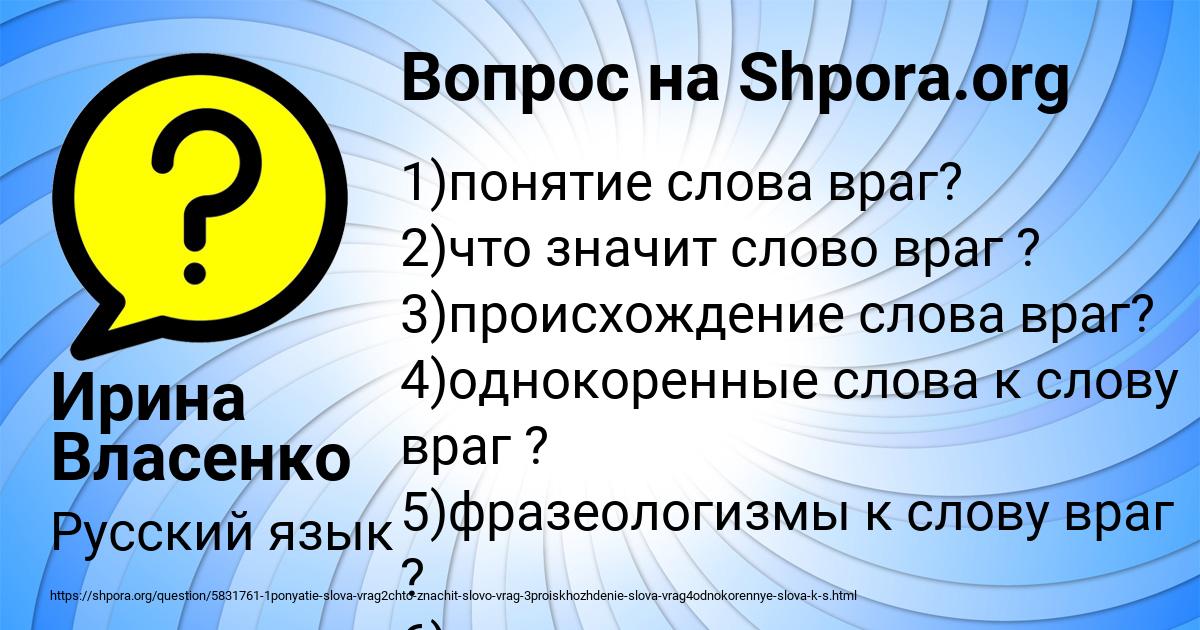 Картинка с текстом вопроса от пользователя Ирина Власенко