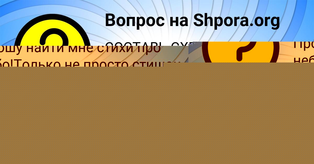 Картинка с текстом вопроса от пользователя НИКА ЗАЙЦЕВСКИЙ