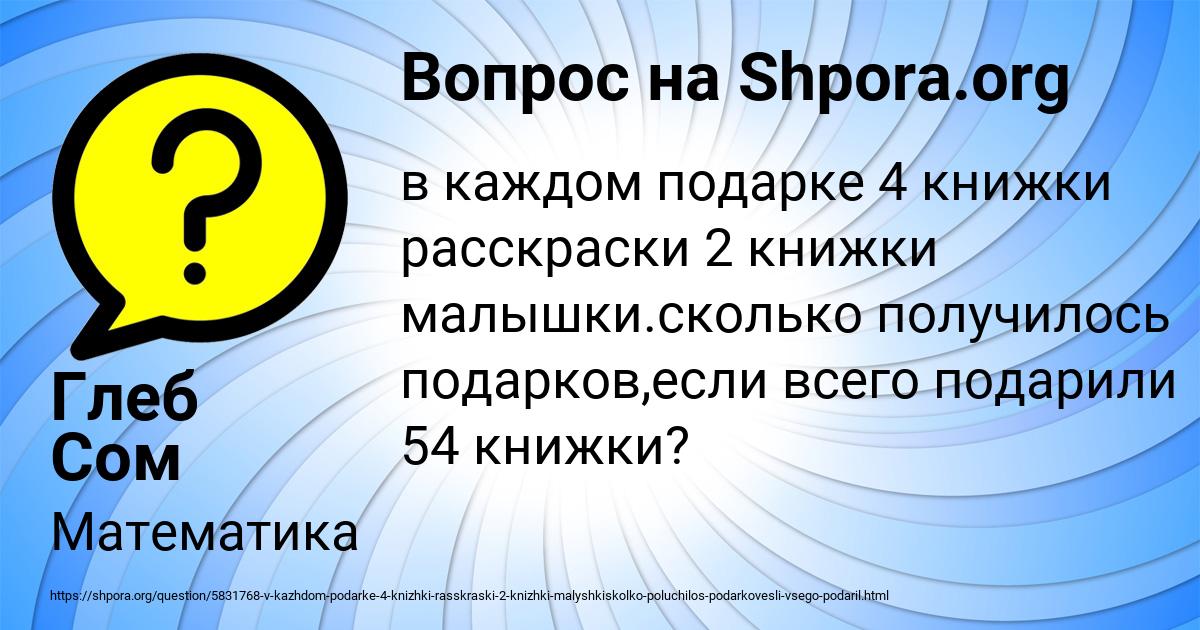 Картинка с текстом вопроса от пользователя Глеб Сом