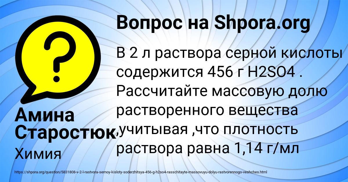Картинка с текстом вопроса от пользователя Амина Старостюк