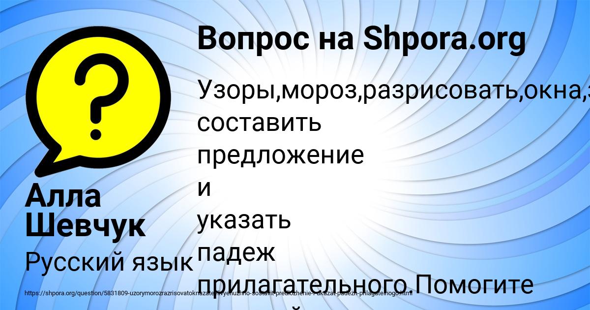 Картинка с текстом вопроса от пользователя Алла Шевчук