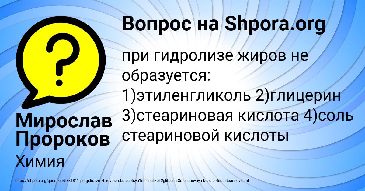 Картинка с текстом вопроса от пользователя Мирослав Пророков
