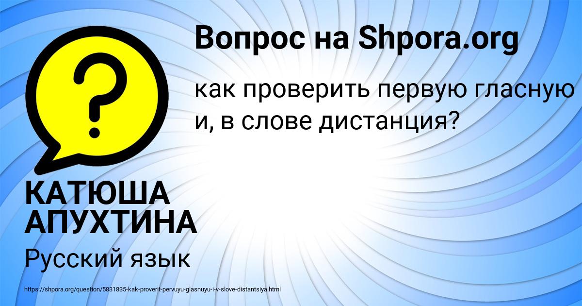 Картинка с текстом вопроса от пользователя КАТЮША АПУХТИНА