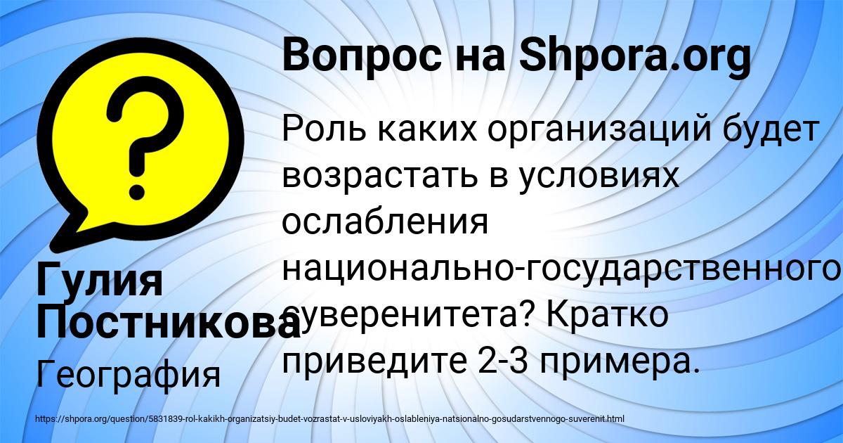 Картинка с текстом вопроса от пользователя Гулия Постникова