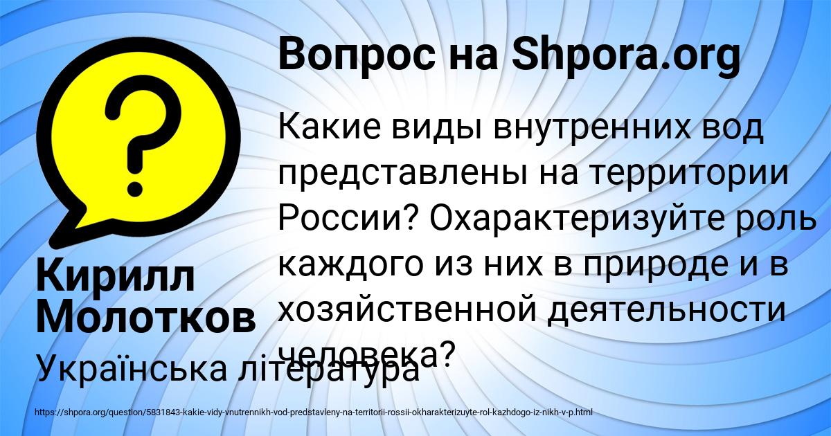 Картинка с текстом вопроса от пользователя Кирилл Молотков