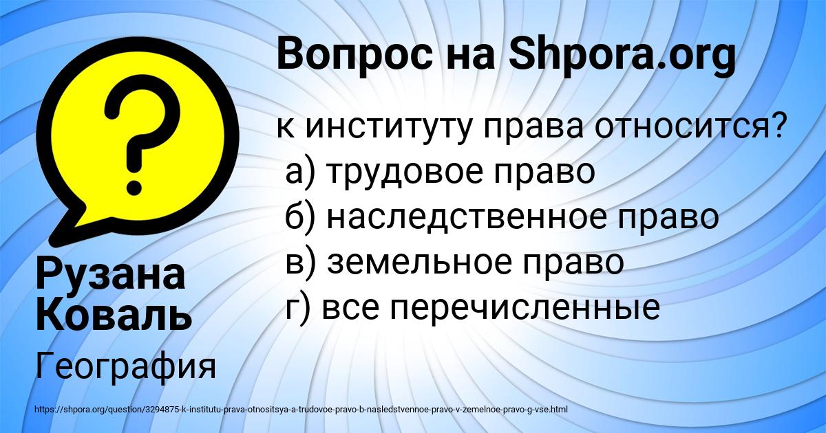 Картинка с текстом вопроса от пользователя КРИСТИНА ЯНЧЕНКО