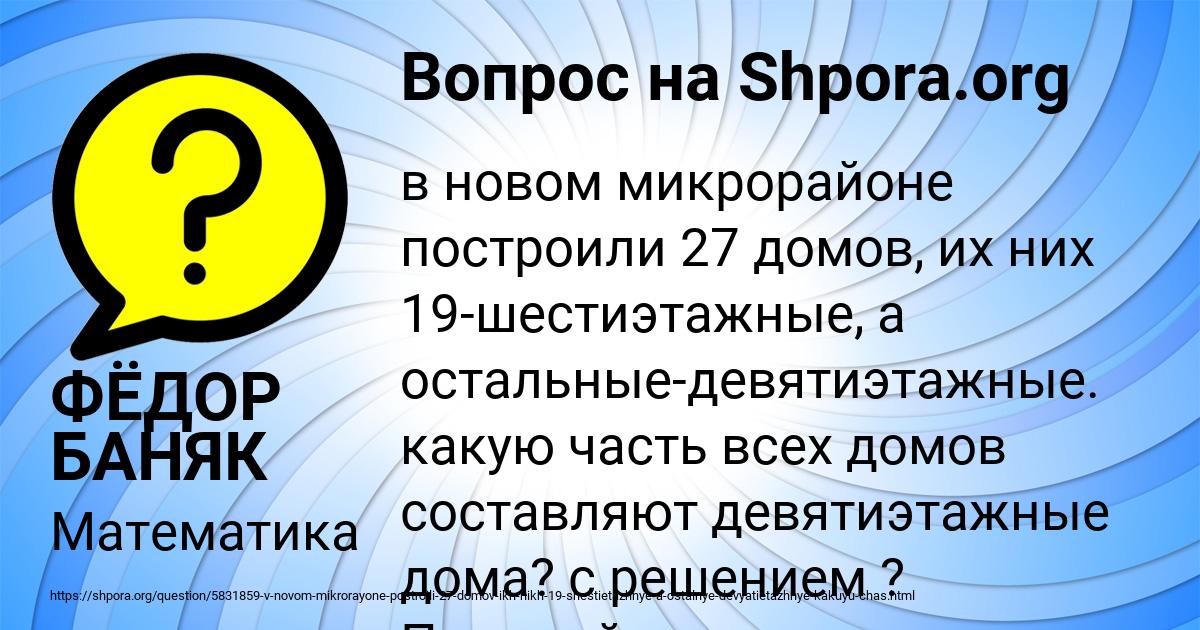 Картинка с текстом вопроса от пользователя ФЁДОР БАНЯК