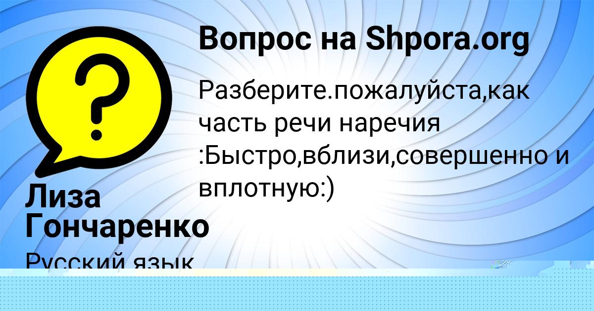 Картинка с текстом вопроса от пользователя Лиза Гончаренко