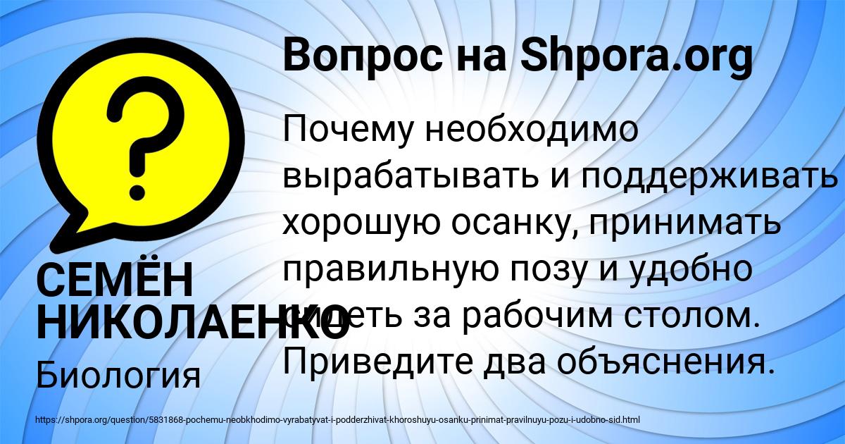 Картинка с текстом вопроса от пользователя СЕМЁН НИКОЛАЕНКО