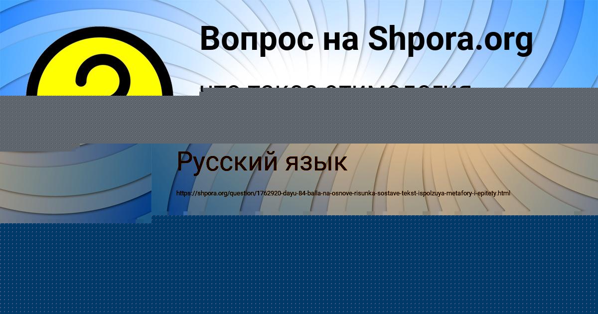 Картинка с текстом вопроса от пользователя СЕНЯ КОБЧЫК