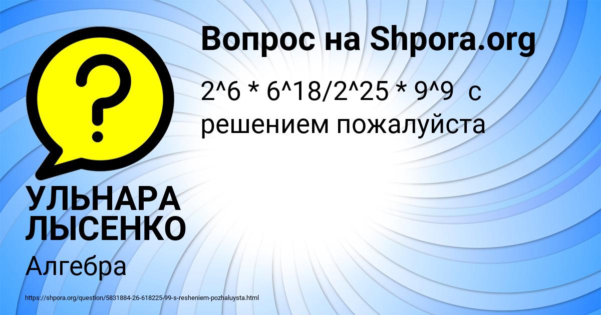 Картинка с текстом вопроса от пользователя УЛЬНАРА ЛЫСЕНКО